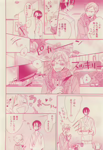 Page 344 of RuTiLe Vol.65 2015-05 - preview thumbnail