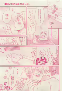 Page 345 of RuTiLe Vol.65 2015-05 - preview thumbnail