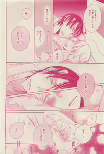Page 348 of RuTiLe Vol.65 2015-05 - preview thumbnail