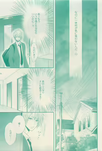 Page 35 of RuTiLe Vol.65 2015-05 - preview thumbnail