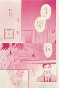 Page 357 of RuTiLe Vol.65 2015-05 - preview thumbnail