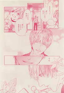 Page 374 of RuTiLe Vol.65 2015-05 - preview thumbnail