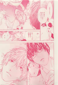 Page 379 of RuTiLe Vol.65 2015-05 - preview thumbnail