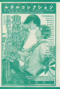 Page 38 of RuTiLe Vol.65 2015-05 - preview thumbnail