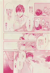 Page 382 of RuTiLe Vol.65 2015-05 - preview thumbnail
