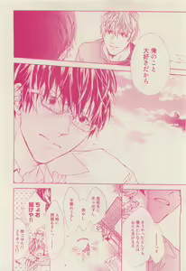 Page 386 of RuTiLe Vol.65 2015-05 - preview thumbnail