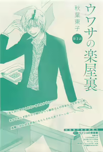 Page 39 of RuTiLe Vol.65 2015-05 - preview thumbnail