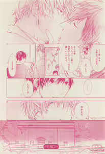 Page 394 of RuTiLe Vol.65 2015-05 - preview thumbnail