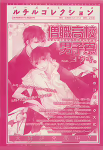 Page 395 of RuTiLe Vol.65 2015-05 - preview thumbnail