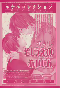Page 396 of RuTiLe Vol.65 2015-05 - preview thumbnail