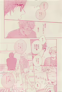 Page 400 of RuTiLe Vol.65 2015-05 - preview thumbnail
