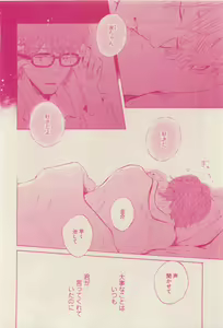 Page 408 of RuTiLe Vol.65 2015-05 - preview thumbnail