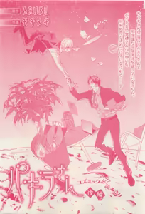 Page 423 of RuTiLe Vol.65 2015-05 - preview thumbnail