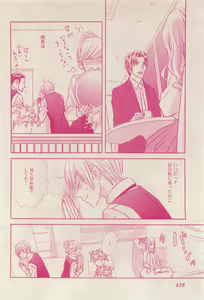 Page 424 of RuTiLe Vol.65 2015-05 - preview thumbnail