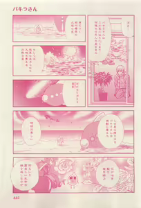 Page 433 of RuTiLe Vol.65 2015-05 - preview thumbnail
