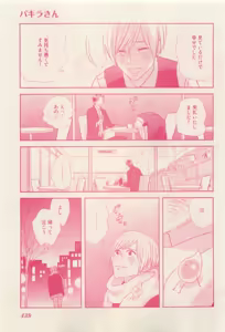 Page 437 of RuTiLe Vol.65 2015-05 - preview thumbnail