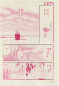 Page 438 of RuTiLe Vol.65 2015-05 - preview thumbnail
