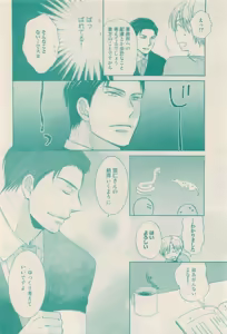 Page 44 of RuTiLe Vol.65 2015-05 - preview thumbnail