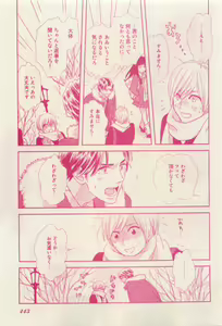 Page 441 of RuTiLe Vol.65 2015-05 - preview thumbnail