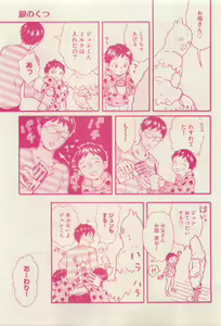 Page 449 of RuTiLe Vol.65 2015-05 - preview thumbnail
