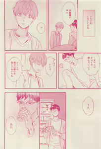 Page 452 of RuTiLe Vol.65 2015-05 - preview thumbnail