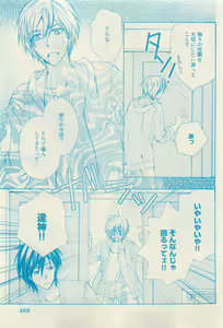 Page 467 of RuTiLe Vol.65 2015-05 - preview thumbnail