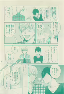 Page 48 of RuTiLe Vol.65 2015-05 - preview thumbnail