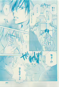 Page 493 of RuTiLe Vol.65 2015-05 - preview thumbnail