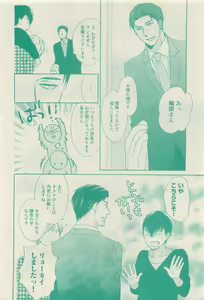 Page 50 of RuTiLe Vol.65 2015-05 - preview thumbnail