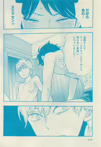 Page 514 of RuTiLe Vol.65 2015-05 - preview thumbnail