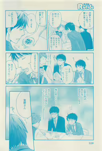 Page 548 of RuTiLe Vol.65 2015-05 - preview thumbnail