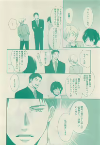 Page 56 of RuTiLe Vol.65 2015-05 - preview thumbnail