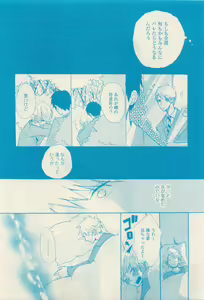 Page 575 of RuTiLe Vol.65 2015-05 - preview thumbnail
