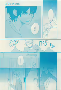 Page 593 of RuTiLe Vol.65 2015-05 - preview thumbnail