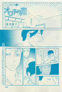 Page 597 of RuTiLe Vol.65 2015-05 - preview thumbnail
