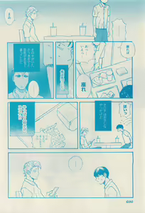 Page 598 of RuTiLe Vol.65 2015-05 - preview thumbnail