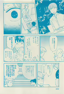 Page 602 of RuTiLe Vol.65 2015-05 - preview thumbnail