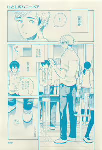 Page 607 of RuTiLe Vol.65 2015-05 - preview thumbnail