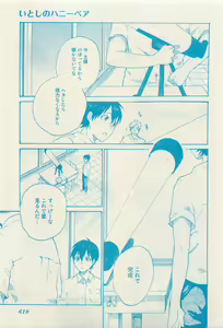 Page 617 of RuTiLe Vol.65 2015-05 - preview thumbnail
