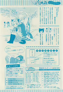 Page 650 of RuTiLe Vol.65 2015-05 - preview thumbnail