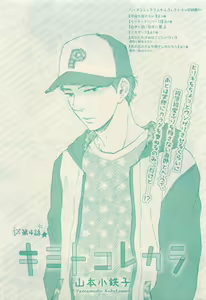 Page 67 of RuTiLe Vol.65 2015-05 - preview thumbnail