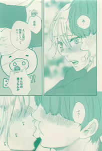 Page 79 of RuTiLe Vol.65 2015-05 - preview thumbnail