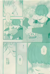 Page 80 of RuTiLe Vol.65 2015-05 - preview thumbnail