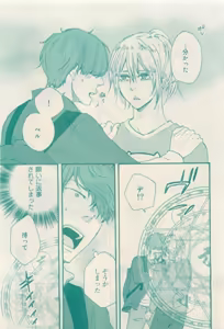 Page 85 of RuTiLe Vol.65 2015-05 - preview thumbnail