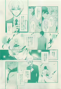 Page 95 of RuTiLe Vol.65 2015-05 - preview thumbnail