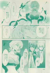 Page 100 of RuTiLe Vol.65 2015-05 - preview thumbnail