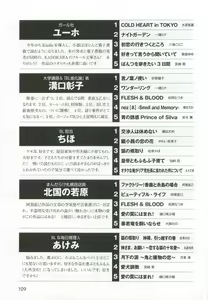 Page 111 of このBLがやばい! 2015年度版 - preview thumbnail