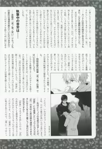 Page 116 of このBLがやばい! 2015年度版 - preview thumbnail