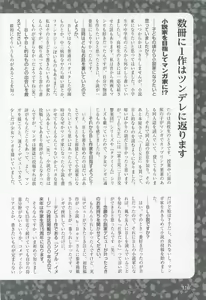 Page 118 of このBLがやばい! 2015年度版 - preview thumbnail