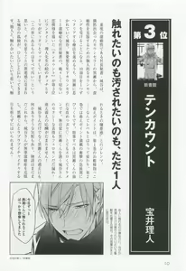 Page 12 of このBLがやばい! 2015年度版 - preview thumbnail